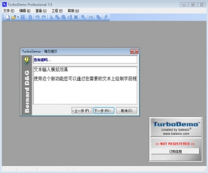 TurboDemo v7.5 中文版 | 一款能快速把单个截图编辑成幻灯片的软件