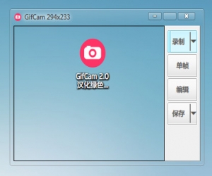 GIF录制编辑工具(GifCam) v5.0 中文绿色版 | GIF录制编辑软件
