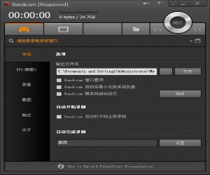 高清视频录制工具(Bandicam) v2.2.2 中文免费版 | 游戏录制神器