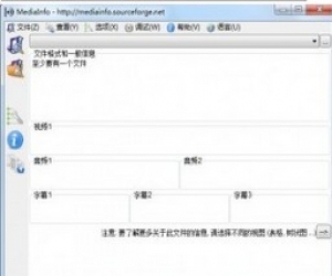 MediaInfo 0.7.71 中文版|查看多媒体编码信息