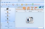 格式工厂官方下载(格式工厂转换器2014) 3.5.1 简体中文免费版