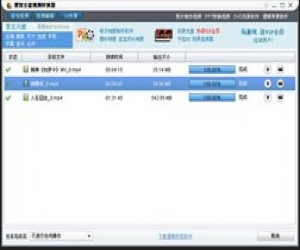 音视频提取转换器(mov Audio Extractor)下载 5.8.2 中文版