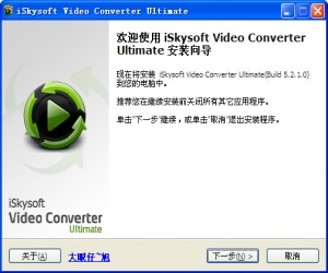iSkysoft Video Converter(视频转换器) v5.5.1 中文版 | 视频格式转换器
