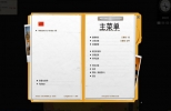 监狱建筑师正式版简体中文 免安装破解版 | 监狱建筑师正式版下载