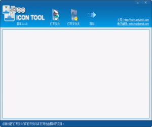 ico图标提取器(Free Icon Tool) v2.1.5 绿色中文版 | 图标提取工具