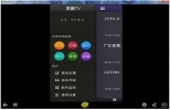 云图tv电视直播电脑版(网络电视) 2.2.5 官方版