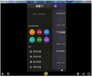 云图tv电视直播电脑版下载(云图tv网络电视) 2.2.8 官网PC版
