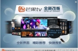 芒果tv播放器官方下载 4.2.0.101 官方版