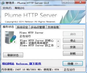 Plume HTTP Server (服务器软件) B1762 官方版