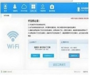 160WiFi无线路由软件下载(WiFi无线路由器软件) 4.1.6.6 官方最新版