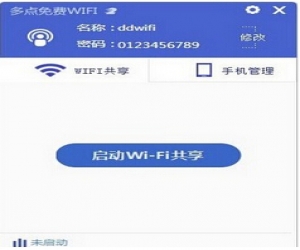 多点免费wifi下载|多点免费wifi  1.1.1.8 官方版