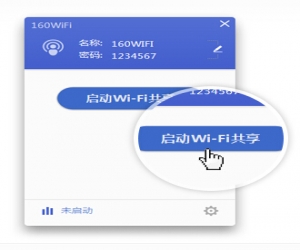 160WiFi无线路由软件 4.1.8.0 官方版 | WiFi无线路由工具