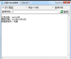 纯真ip数据库下载 2015.3.05 中文版