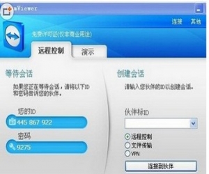 TeamViewer Host 10.0.34998 官方中文版|远程控制软件