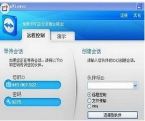 TeamViewer 10.0.35436 中文绿色版|免费远程控制软件