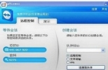 teamviewer下载 10.0.36245 中文版|免费远程控制软件