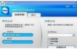 teamviewer下载 10.0.36897 中文版|免费远程控制软件