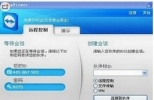 Teamviewer Host下载 10.0.36897 官方中文版|远程控制软件