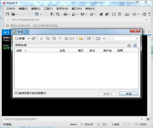 XShell(免费SSH客户端) 5.0.0719 中文版 | 安全终端模拟软件