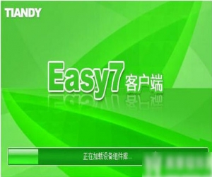 Easy7 Client Expressv7.9官方版 | 视频监控系统