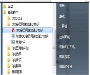 网游加速小助手下载 4.0.51.118 官方版|QQ网游加速软件