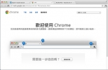 Google Chrome下载|Chrome(谷歌浏览器)64位 40.0.2214.93 官方正式版