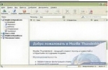 Mozilla Thunderbird下载|Thunderbird雷鸟邮件客户端软件 31.4.0.5487 官方正式版