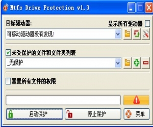 Ntfs Drive protection(NTFS驱动器保护工具) 1.3中文绿色版