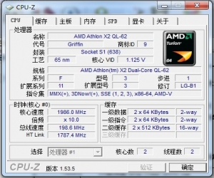 CPU-Z(64位) V1.73 绿色中文版 | CPU检测软件