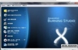 Ashampoo Burning Studio下载(阿香婆光盘刻录软件) 15.0.2.1 多国语言绿色便携版