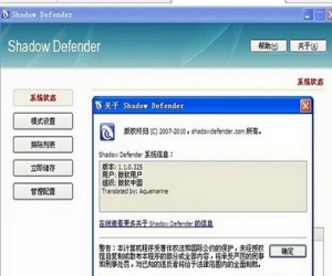 Shadow Defender(影子系统) 1.4.0.578 中文版