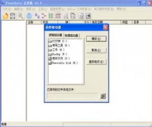 FinalData(FinalData数据恢复软件) 3.0.8.1201 企业汉化单文件特别版
