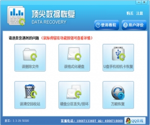 easyrecovery 绿色版 6.3 官方版 | 强大的硬盘数据恢复软件