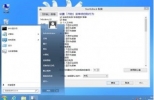 StartIsBack中文版下载(win8.1开始菜单软件) 1.7.0 中文破解版