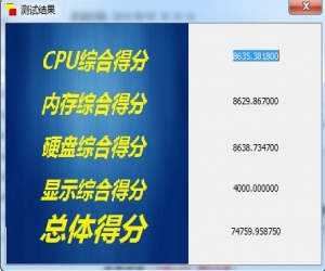 小跃电脑快速评测工具 1.0 中文版