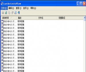 LastActivityView 1.06 中文绿色版|查看电脑操作记录