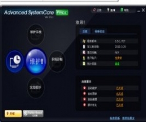 advanced systemcare下载 8.0.3.614 中文绿色版|系统性能优化工具