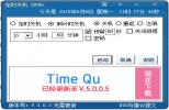 定时关机 zhuei V3.0.3 | 定时关机工具