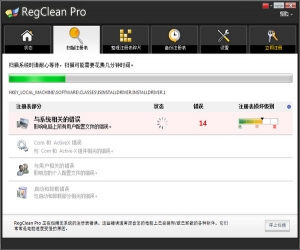 注册表检测及修复工具(RegClean Pro) v7.2.72.227 中文免费版 | 注册表检测及修复工具