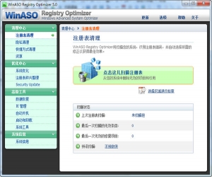 注册表清理修复工具(WinASO Registry Optimizer) v5.0.1 绿色中文版 | 注册表清理工具