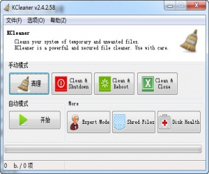 KCleaner(系统垃圾清理软件) 2.6.0.62 中文版 | 系统清理工具