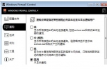 Windows Firewall Control v4.0.9.5 中文免费版 | 防火墙增强设置