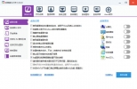 软媒美化大师 3.6.6 绿色版 | 桌面美化软件