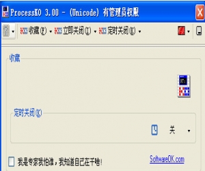 ProcessKO(进程关闭软件) v3.88 绿色中文版 | 进程管理软件