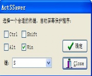 ActSSaver下载 2.1 汉化版|电脑屏保激活工具