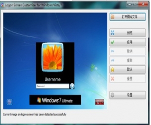 VSLogon Screen Customizer(修改windows登陆界面软件) 1.12.3.281 中文版