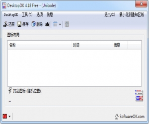 DesktopOK(还原桌面图标位置) V4.18 中文版 | 桌面美化工具