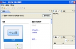XMind(思维导图软件) v3.5.2 官方中文版 | 领先的“可视化思考”工具