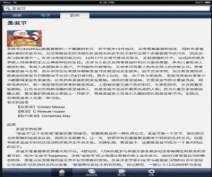 金山词霸 for iPad版 5.4.2 官方免费版下载