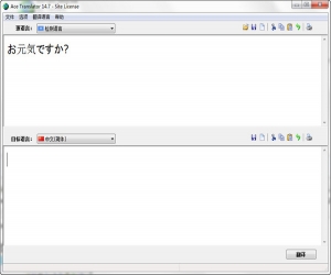 Ace Translator v14.7 免费中文版 | 在线翻译软件
